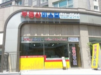 부동산마스터공인중개사사무소