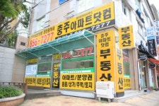 충주아파트닷컴공인중개사사무소