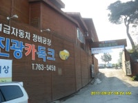 진광카독크