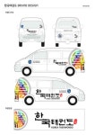 한국태권도체육관