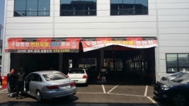 타이어프로 판교테크노밸리점