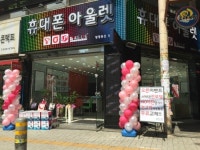 팔평통신
