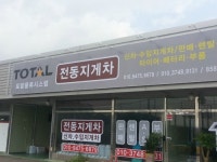 토탈리프트