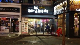 바보스 송내로데오점