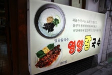 다금예전칼국수