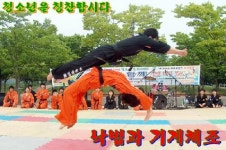 대한합기도 숭무관 연수본관