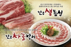 진미원불고기 십정점
