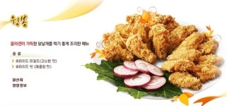 네네치킨 평리점