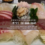서경일식