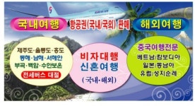 군산서해호남관광여행사