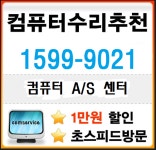 컴퓨터서비스