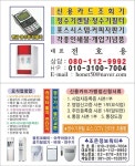 정수기필터할인매장조은정보통신