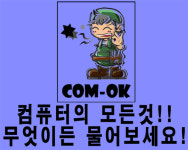 OK컴퓨터