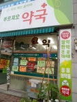 푸르지오약국