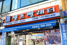 코인워시24 고려대점