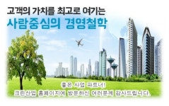 크린산업