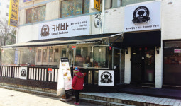 캐바