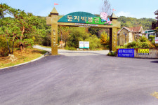 둥지별장