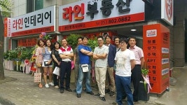 라인공인중개사사무소