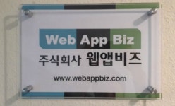 웹앱비즈