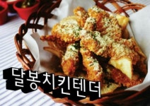 달봉감자 아산순천향대점
