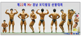 승진헬스클럽