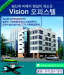 비젼오피스텔