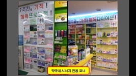 수짱시너지디톡스