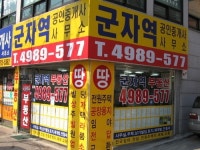 군자역공인중개사사무소