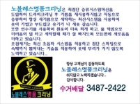 노블레스명품세탁소