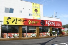 김경자소문난대구왕뽈찜 양주점