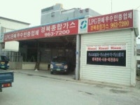 경북종합가스