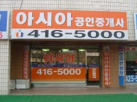 아시아공인중개사사무소