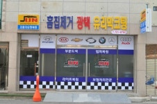 JUN 자동차외형복원