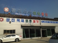 광진목재랩핑몰딩