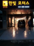 한빛모터스