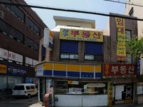 장수공인중개사사무소