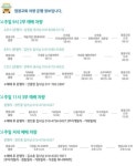 염광교회