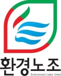 환경부유관기관노동조합