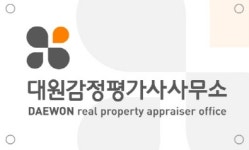 대원감정평가사사무소