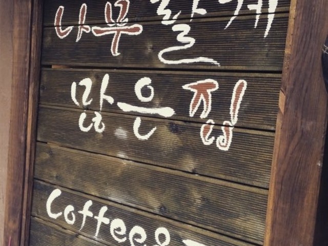 카페나무랄게많은집