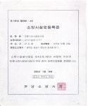 경기소방전기