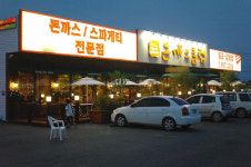 돈까스클럽 김포강화점