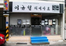 이규철헤어아트
