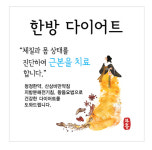 자양경희한의원