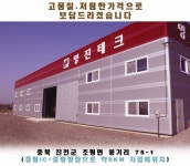 영진테크