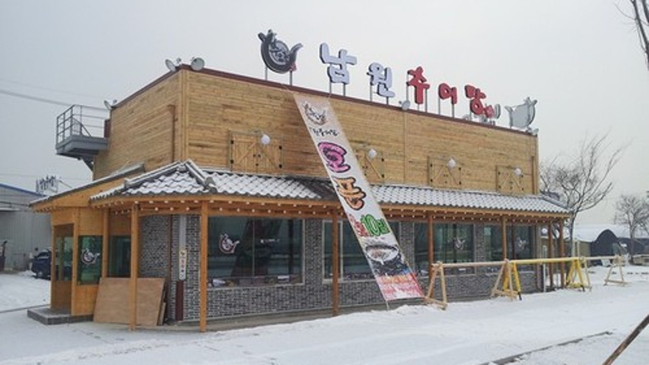 추오정남원추어탕 아라뱃길점