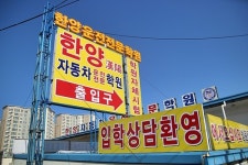 한양자동차운전전문학원