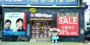 류옵티컬