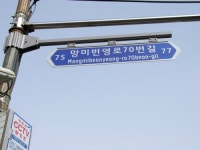 국군복지단 해운학사